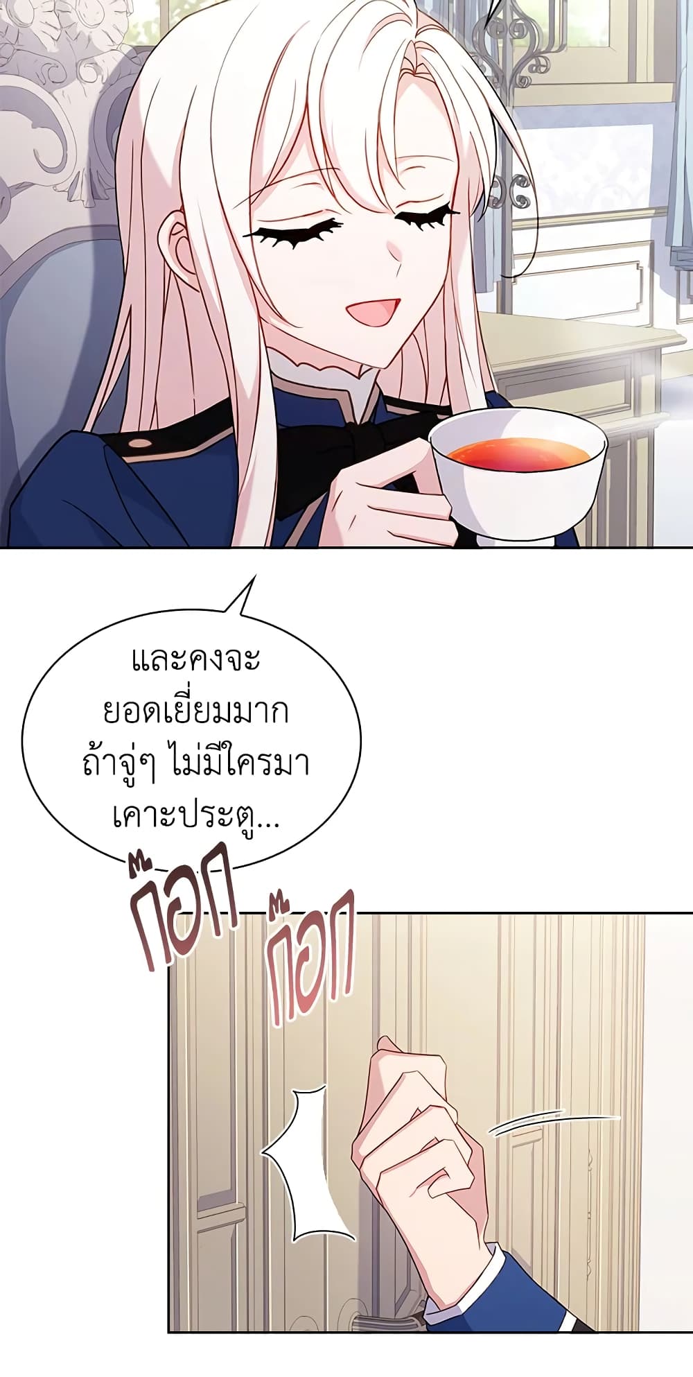 อ่านการ์ตูน The Lady Needs a Break 56 ภาพที่ 25