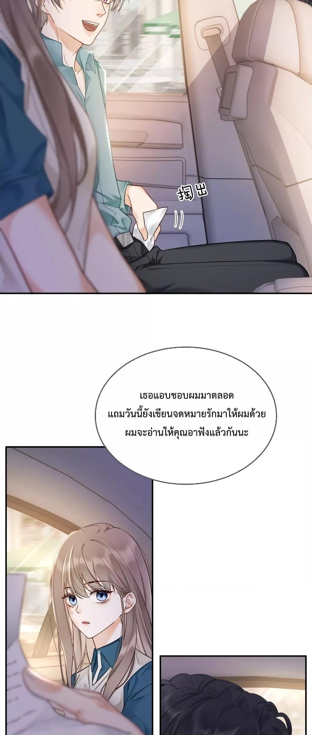 อ่านการ์ตูน Billionaire CEO’S Substitute Wife 3 ภาพที่ 28