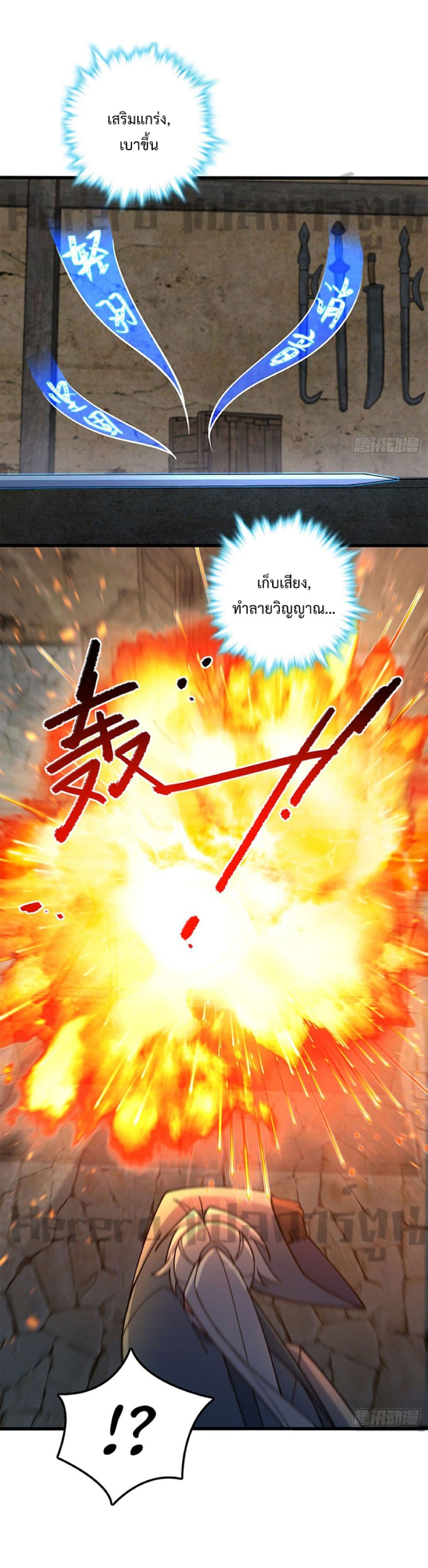 อ่านการ์ตูน My Master Only Breaks Through Every Time the Limit Is Reached 10 ภาพที่ 10