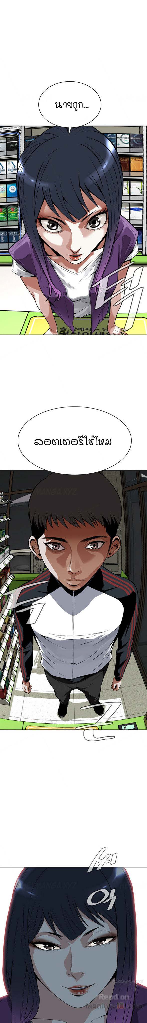 อ่านการ์ตูน Take a Peek 7 ภาพที่ 25