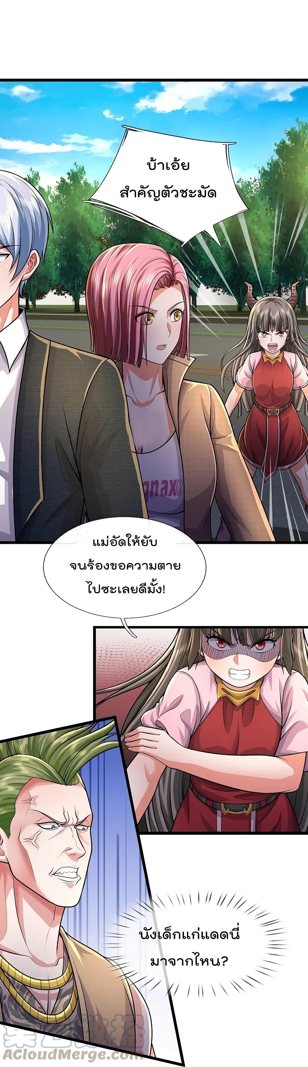 อ่านการ์ตูน I’m The Great Immortal 441 ภาพที่ 18