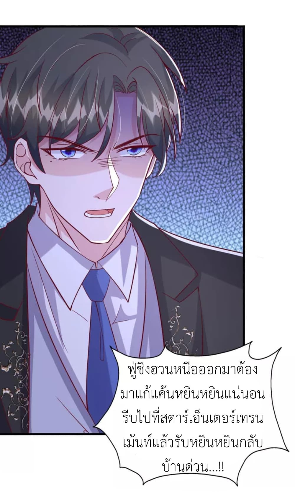 อ่านการ์ตูน The Big Guy calls me Little Ancestor 128 ภาพที่ 22