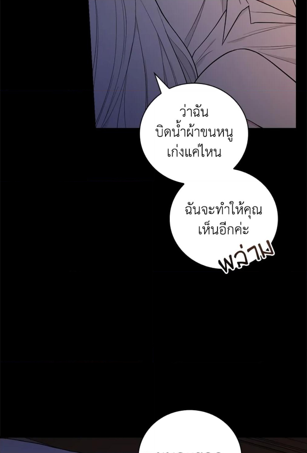 อ่านการ์ตูน I’ll Become the Mother of the Hero 34 ภาพที่ 57