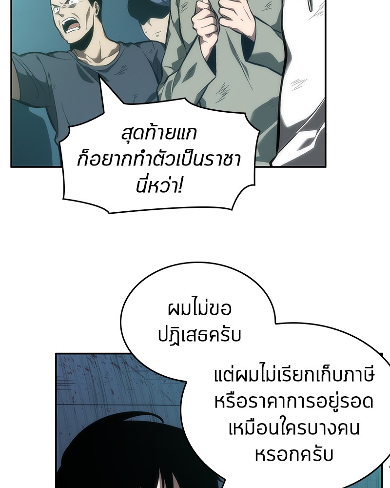 อ่านการ์ตูน Omniscient Reader 44 ภาพที่ 132