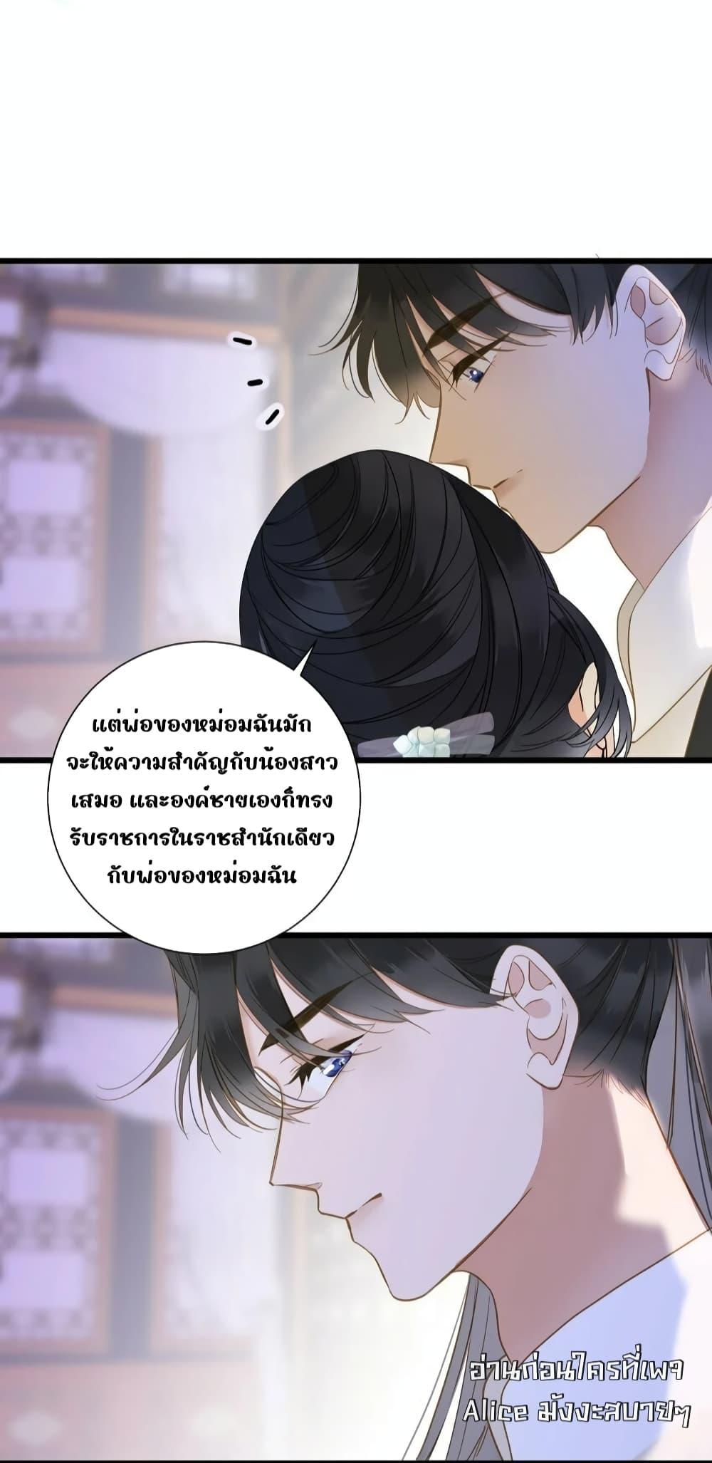 อ่านการ์ตูน The Prince Is Convinced That I Am 29 ภาพที่ 7