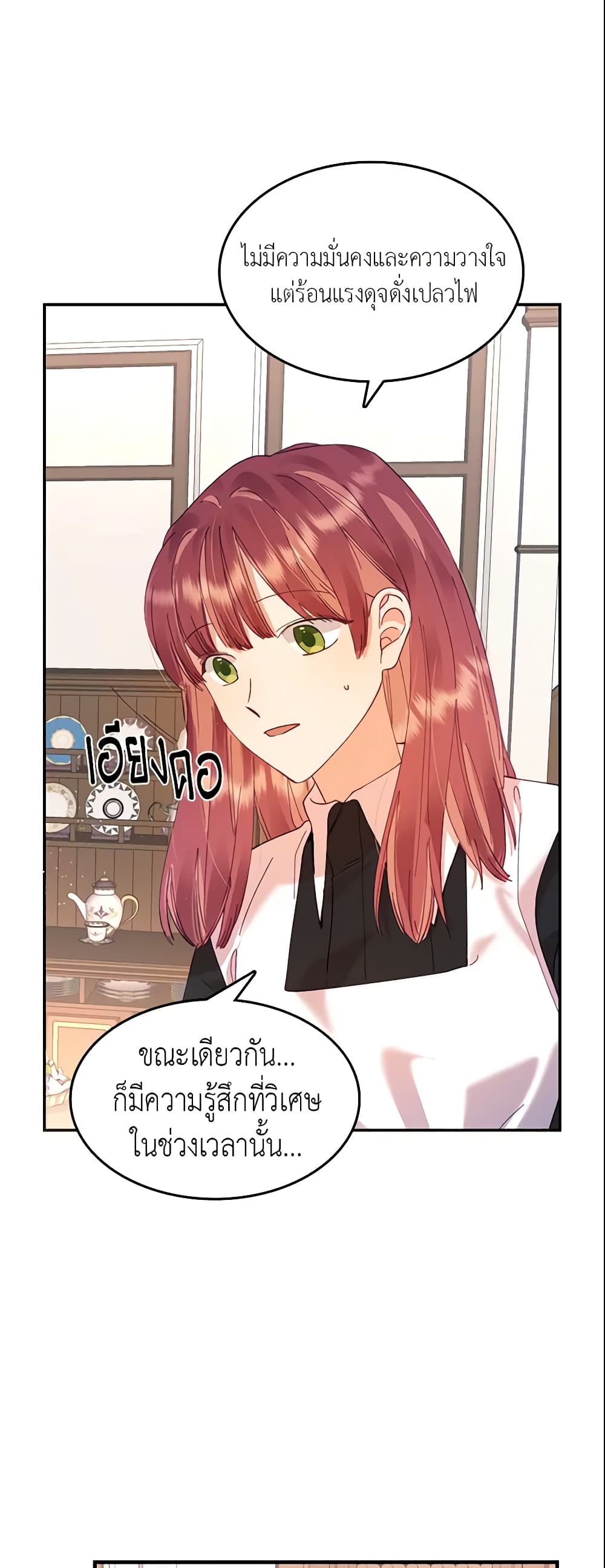 อ่านการ์ตูน Finding My Place 10 ภาพที่ 38