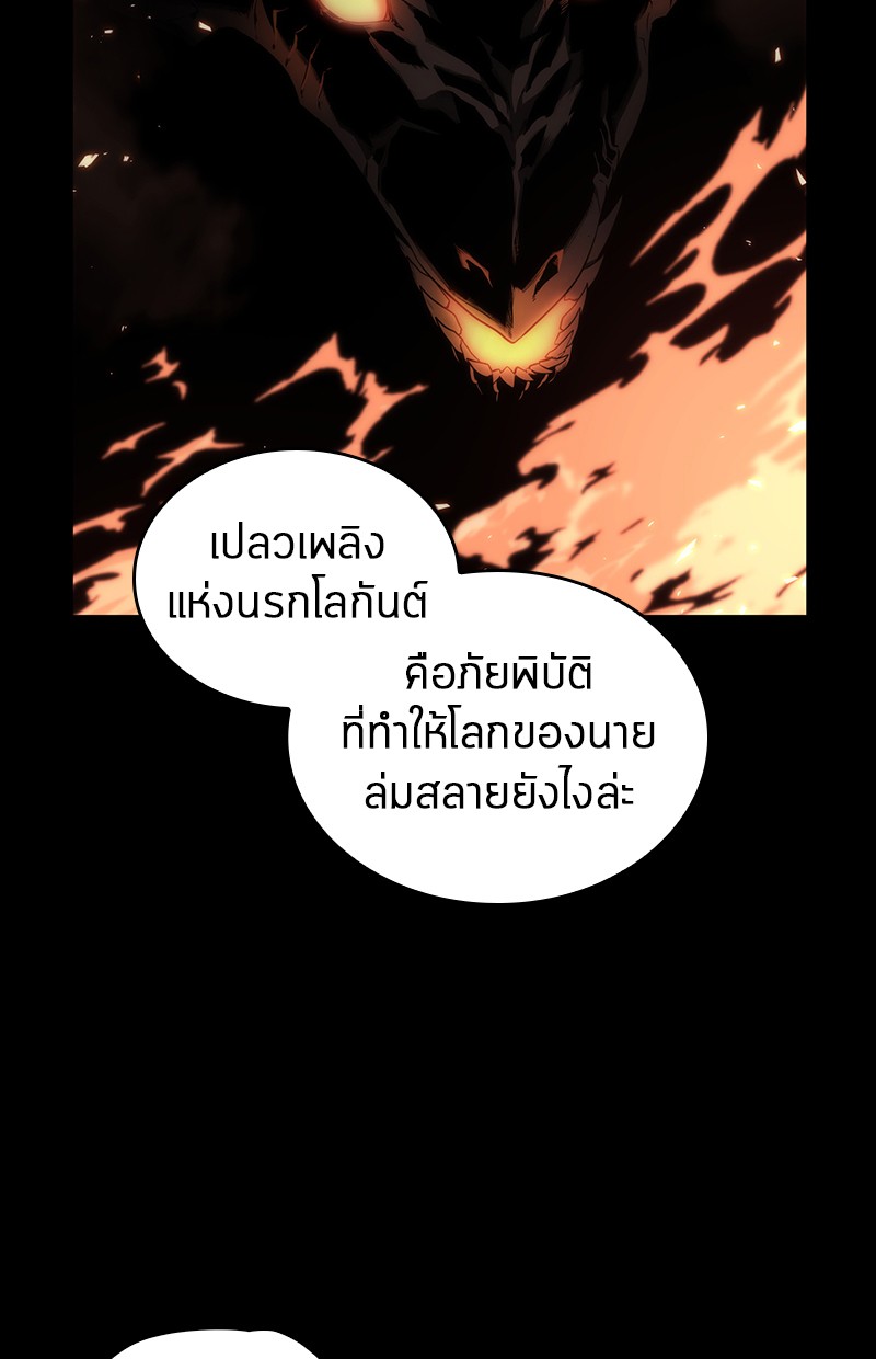 อ่านการ์ตูน Omniscient Reader 75 ภาพที่ 18