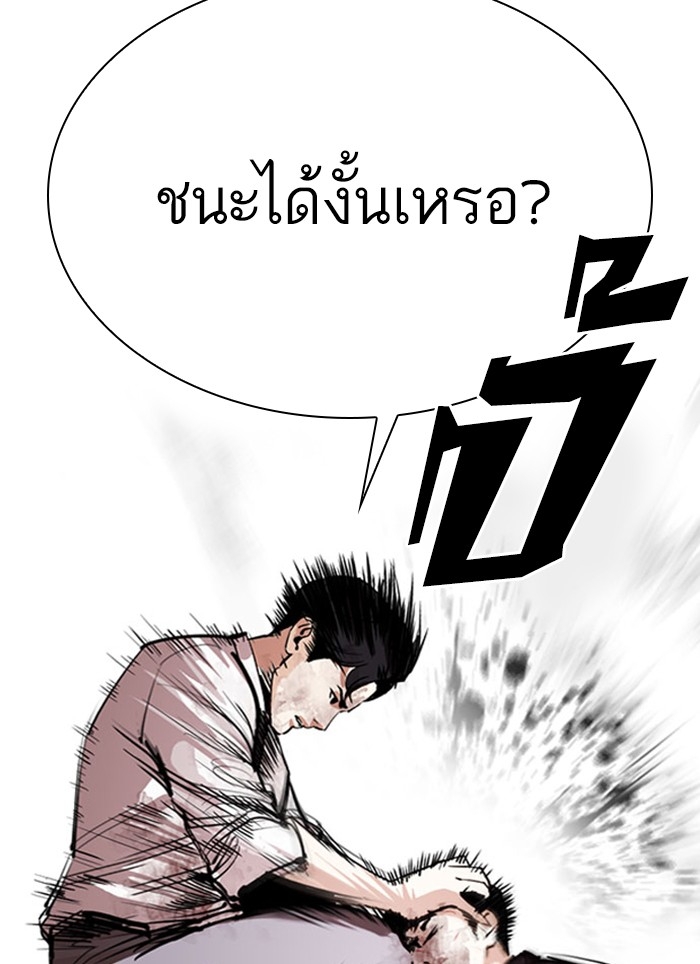 อ่านการ์ตูน Lookism 295 ภาพที่ 92