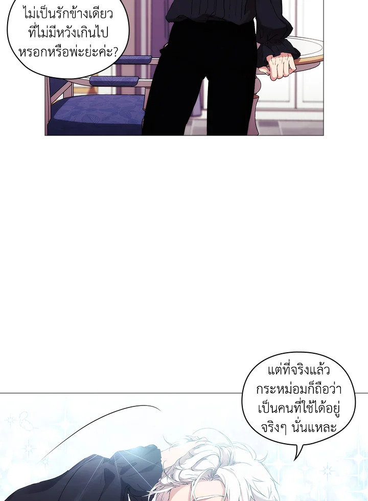 อ่านการ์ตูน When The Villainess Loves 15 ภาพที่ 12