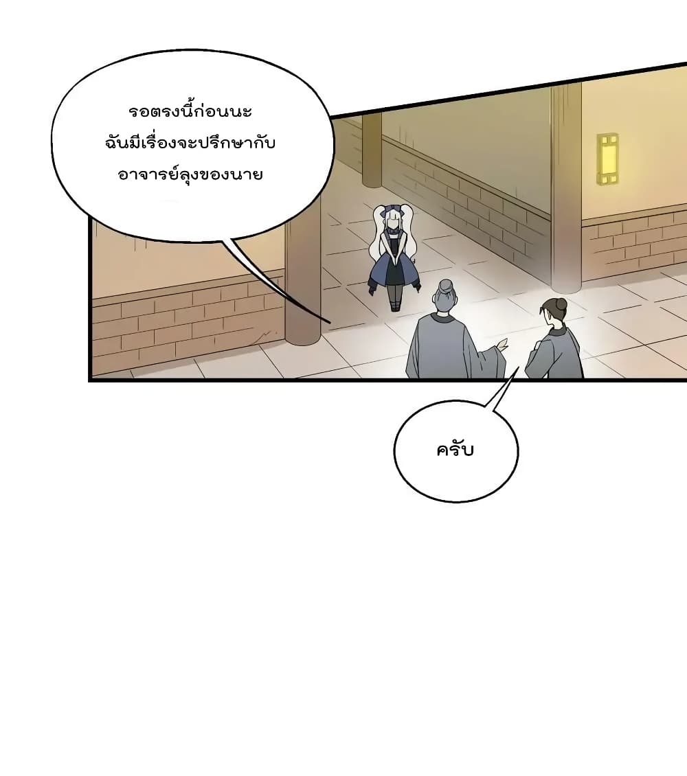 อ่านการ์ตูน I Am Invincible After Going Down the Mountain 24 ภาพที่ 40