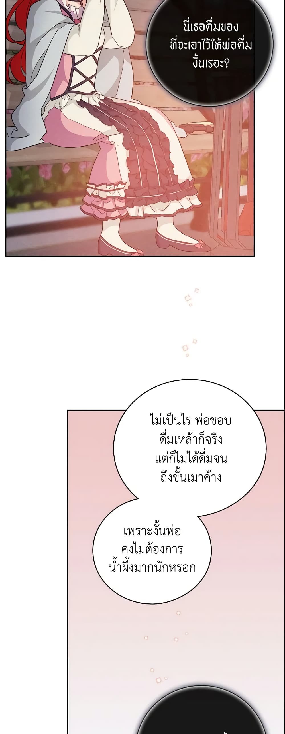 อ่านการ์ตูน Finding My Father’s Son 16 ภาพที่ 50