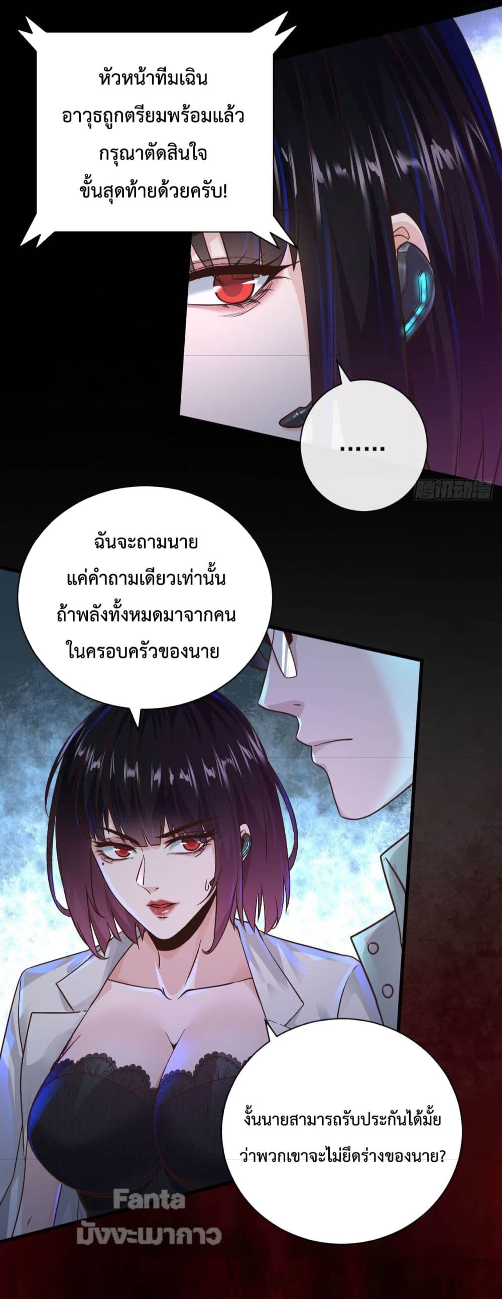 อ่านการ์ตูน Start Of The Red Moon 7 ภาพที่ 37