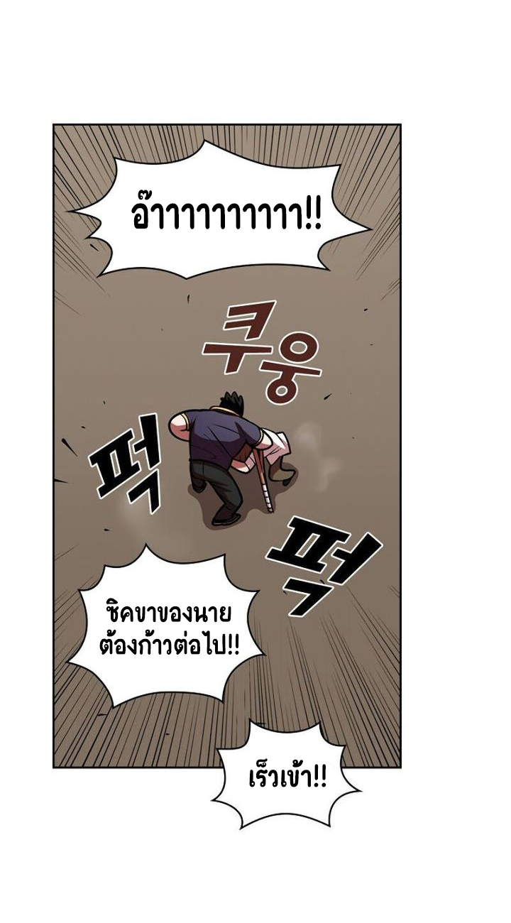 อ่านการ์ตูน FFF-Class Trashero 44 ภาพที่ 16