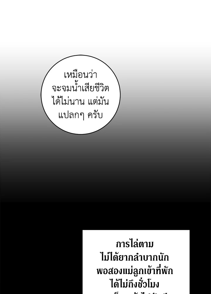 อ่านการ์ตูน Please Give Me the Pacifier 48 ภาพที่ 43