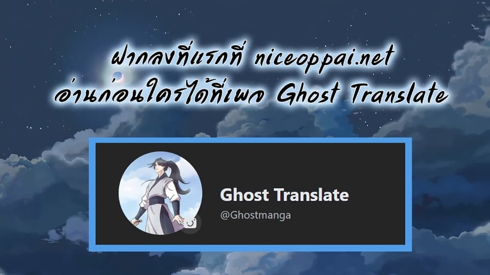 อ่านการ์ตูน Martial Arts Baker 8 ภาพที่ 27