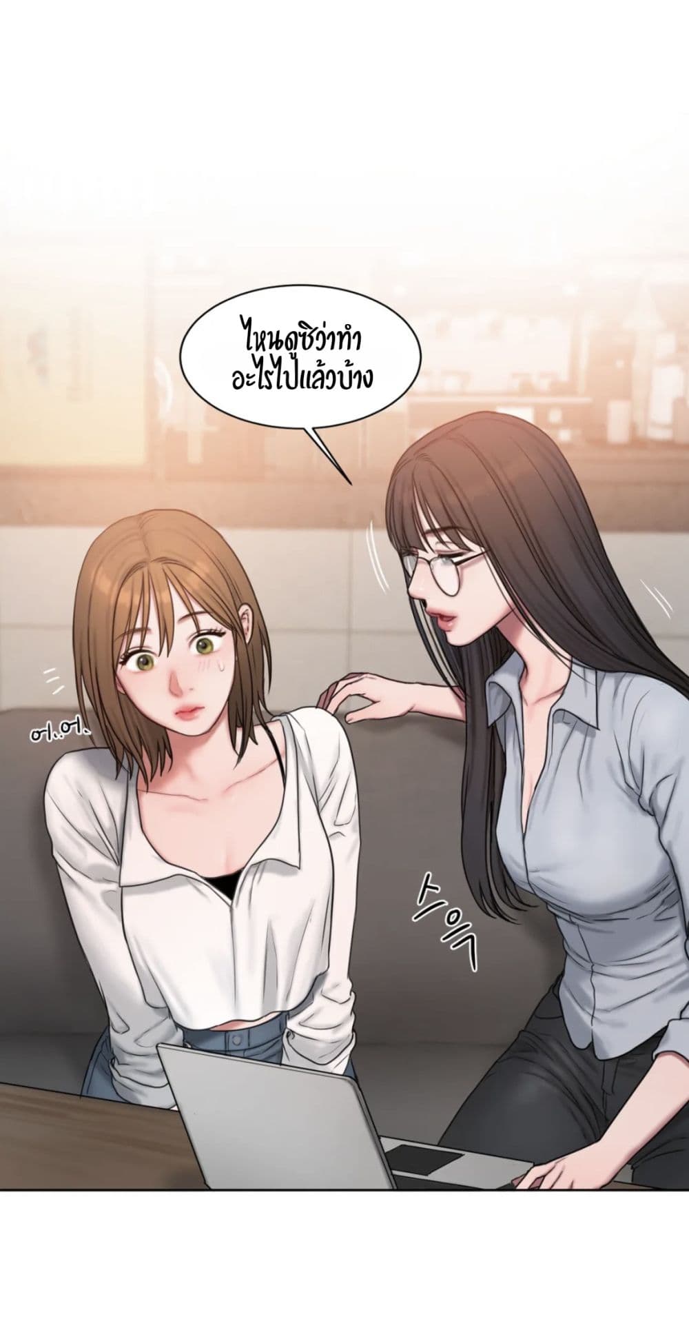 อ่านการ์ตูน Bad Thinking Dairy 6 ภาพที่ 43