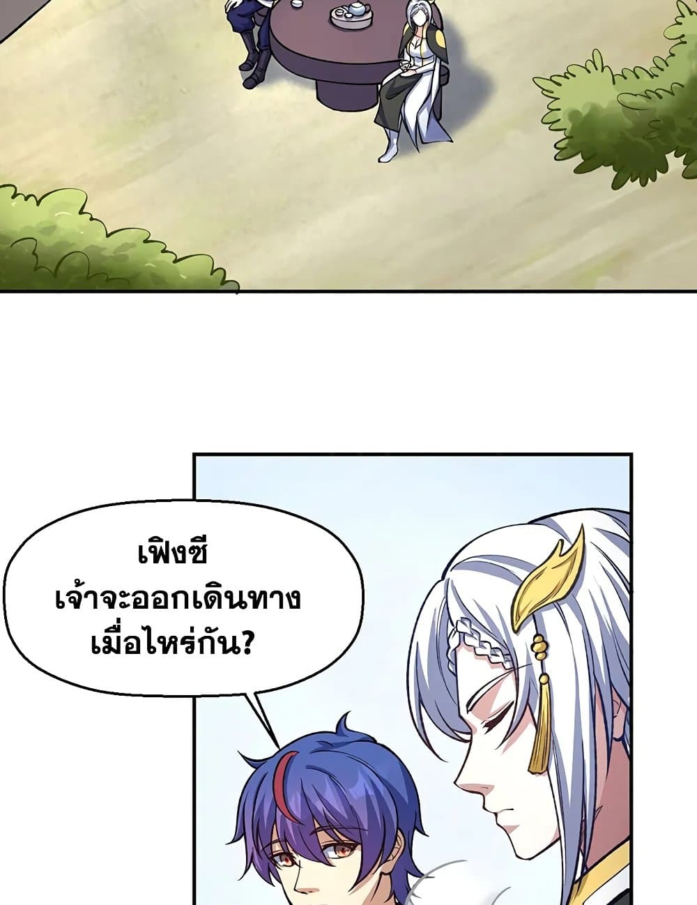 อ่านการ์ตูน WuDao Du Zun 538 ภาพที่ 35