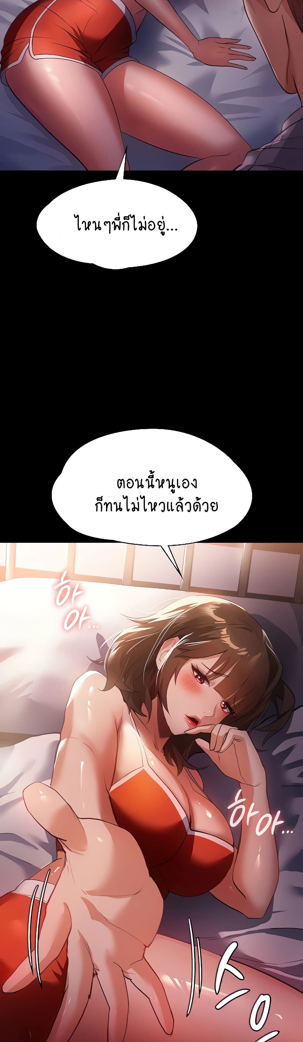 อ่านการ์ตูน A Young Maid 6 ภาพที่ 12