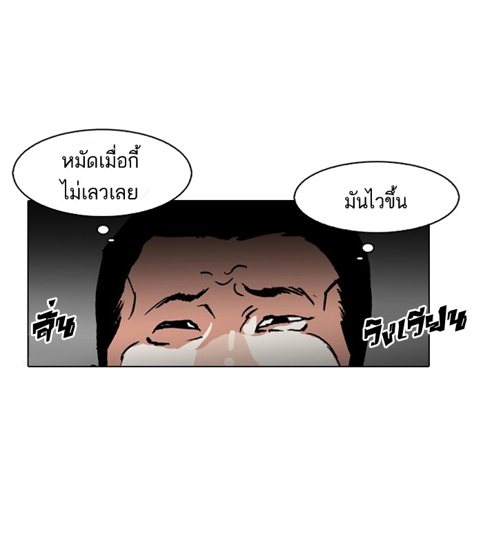 อ่านการ์ตูน Lookism 126 ภาพที่ 37