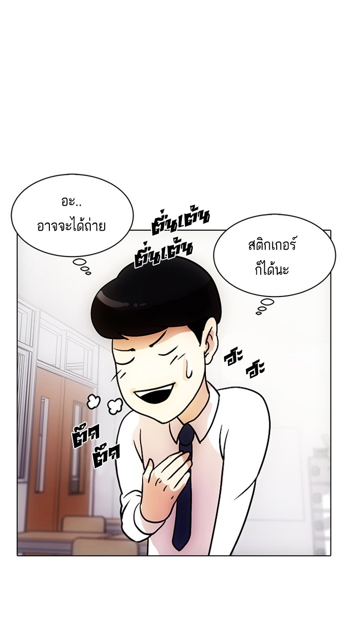 อ่านการ์ตูน Lookism 10 ภาพที่ 34