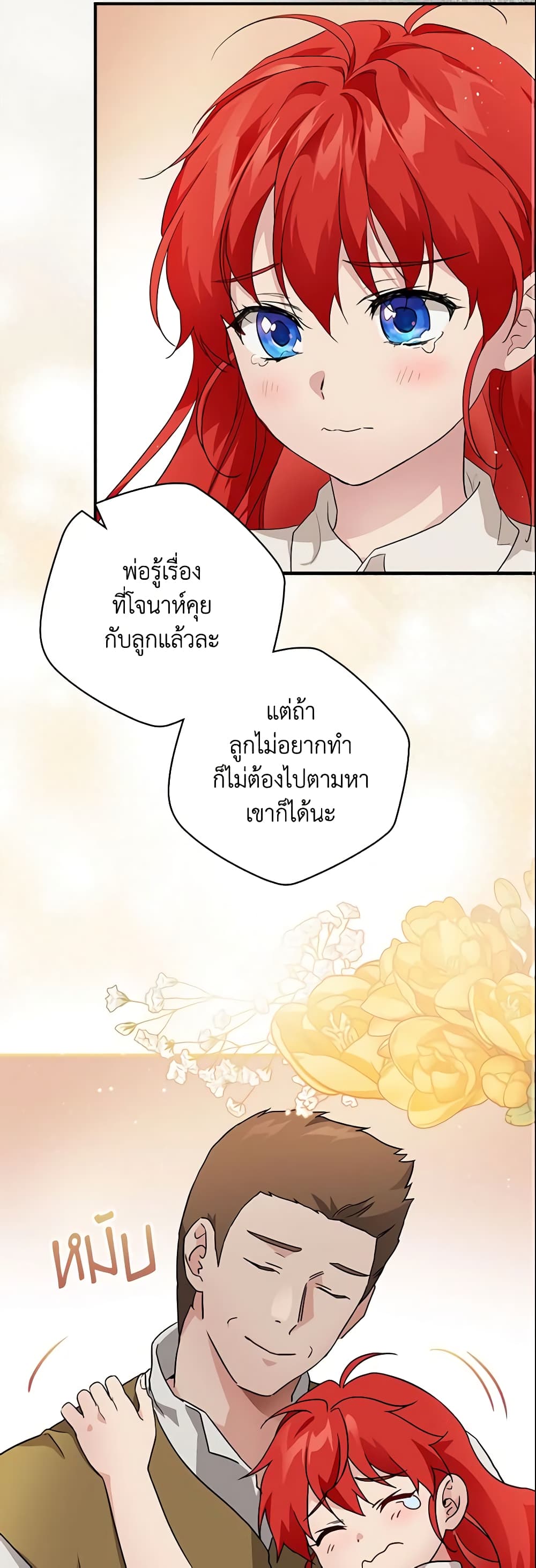 อ่านการ์ตูน Finding My Father’s Son 2 ภาพที่ 17