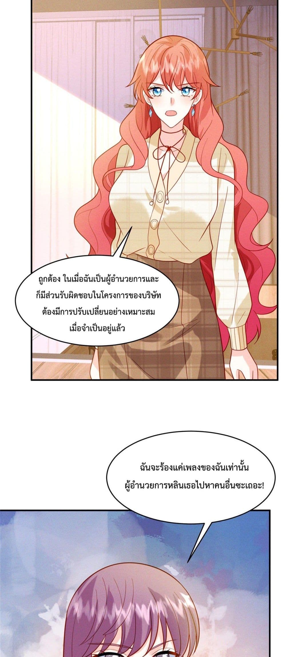 อ่านการ์ตูน Pleasure of Love 21 ภาพที่ 7