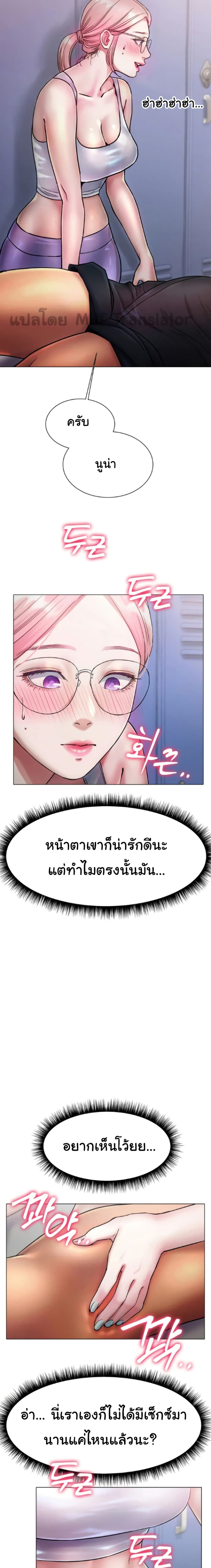 อ่านการ์ตูน Ice Love 3 ภาพที่ 16