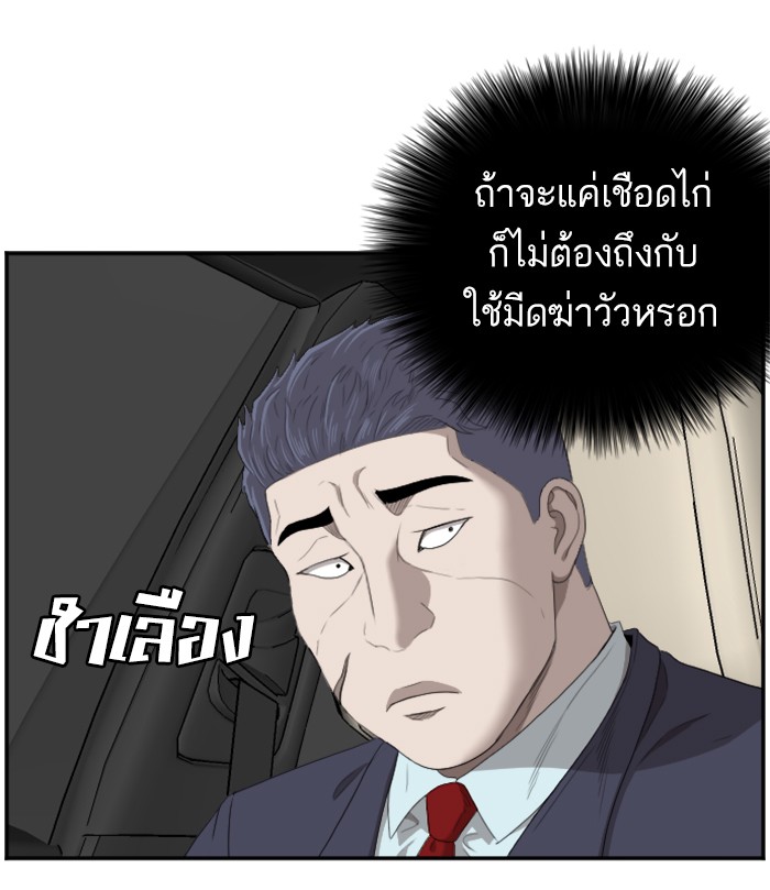 อ่านการ์ตูน Bad Guy 47 ภาพที่ 106