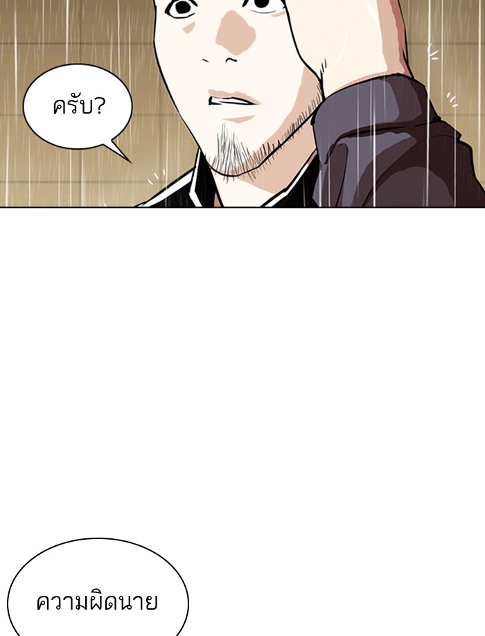 อ่านการ์ตูน Lookism 335 ภาพที่ 42