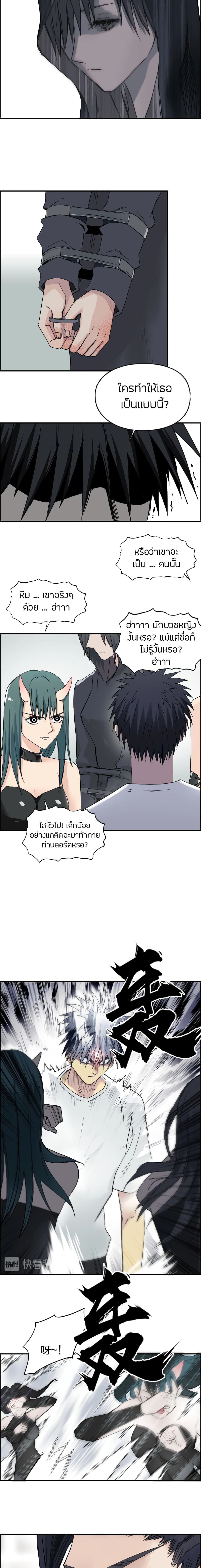 อ่านการ์ตูน Super Cube 177 ภาพที่ 14