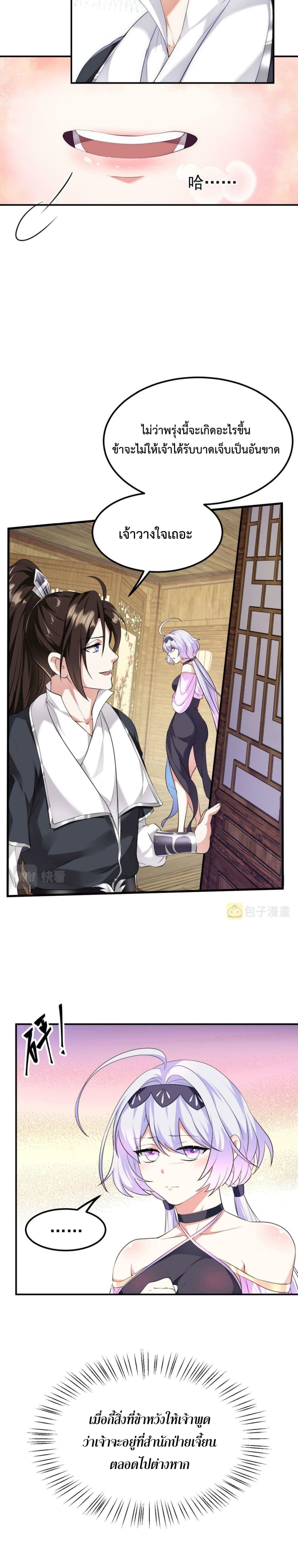 อ่านการ์ตูน I’m Cursed But I Became Stronger 15 ภาพที่ 7