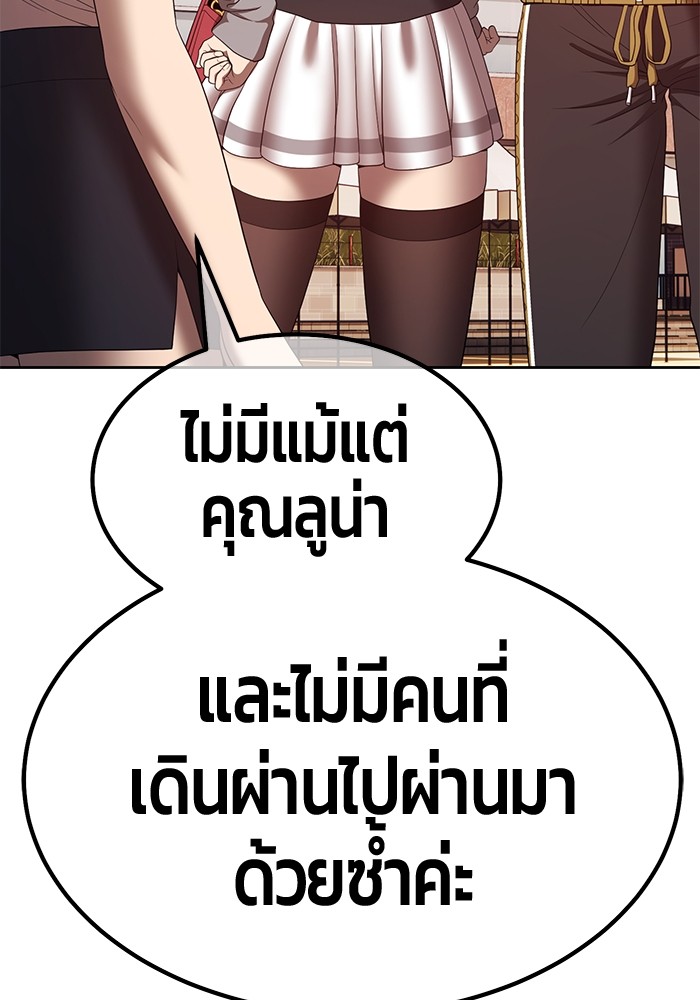 อ่านการ์ตูน +99 Wooden Stick 84 (2) ภาพที่ 385