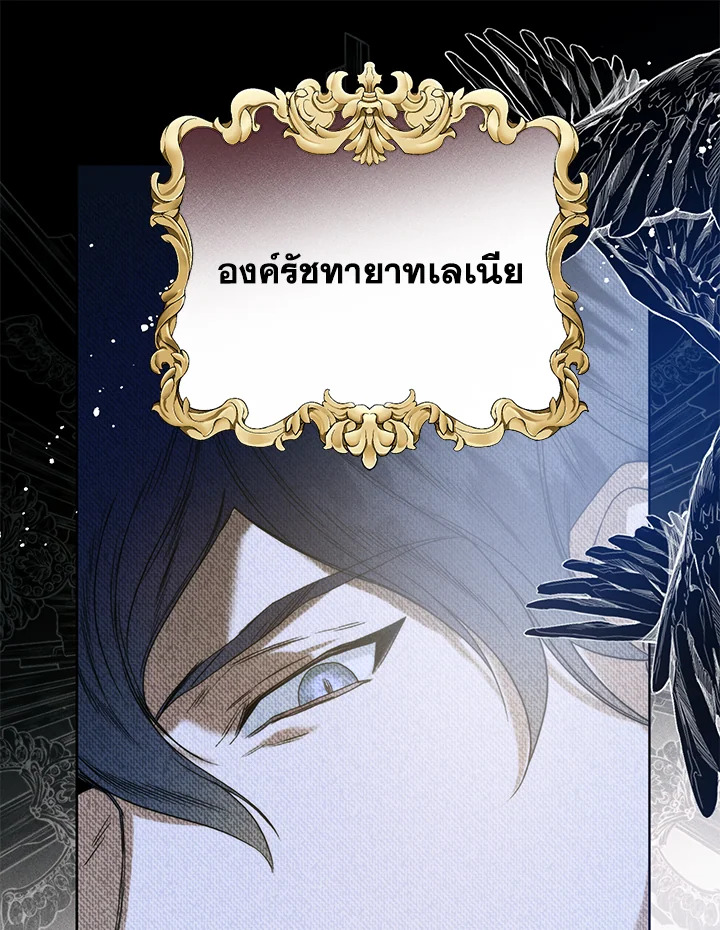 อ่านการ์ตูน Royal Marriage 25 ภาพที่ 56