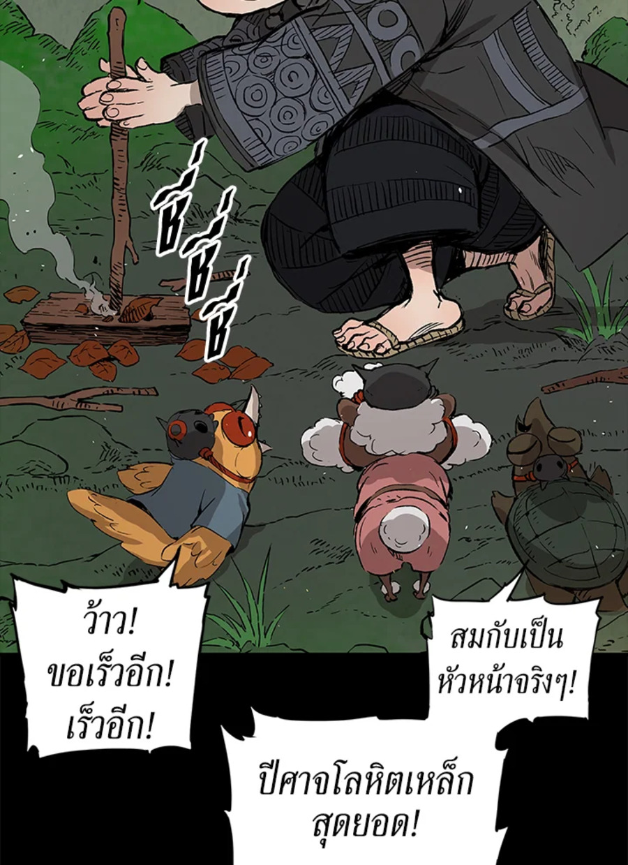 อ่านการ์ตูน Sword Sheath’s Child 40 ภาพที่ 118