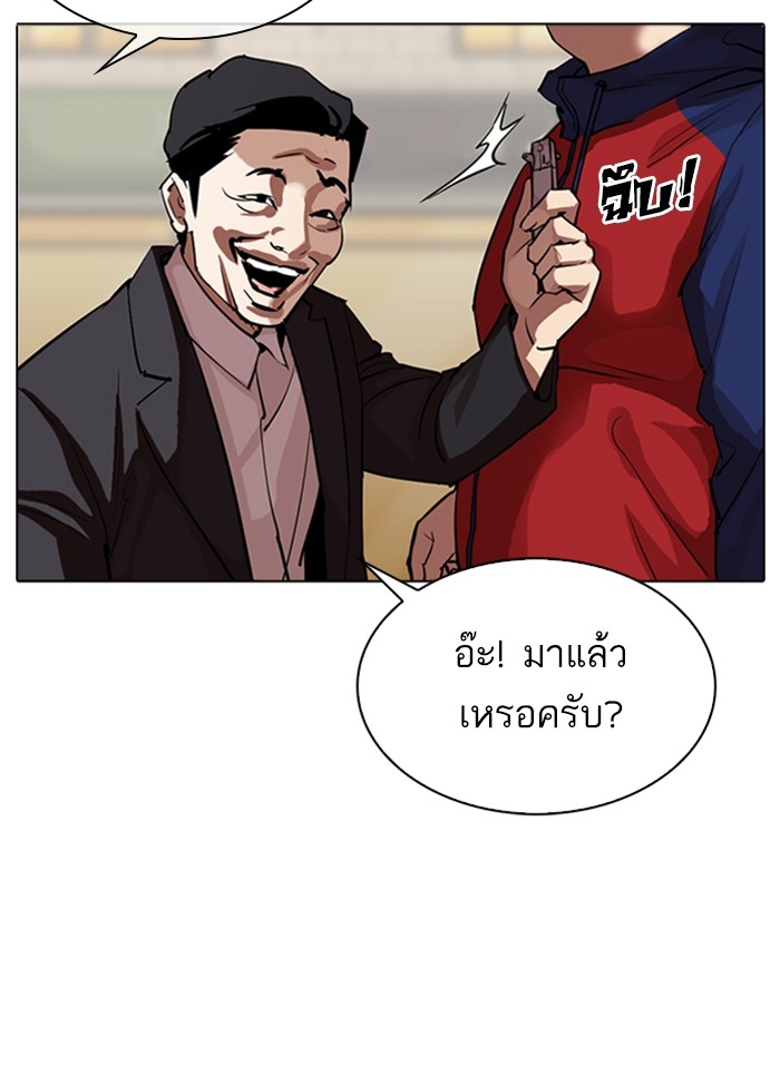 อ่านการ์ตูน Lookism 304 ภาพที่ 136