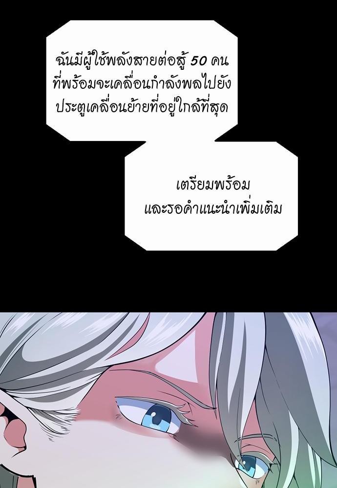 อ่านการ์ตูน The Beginning After The End 114 ภาพที่ 116