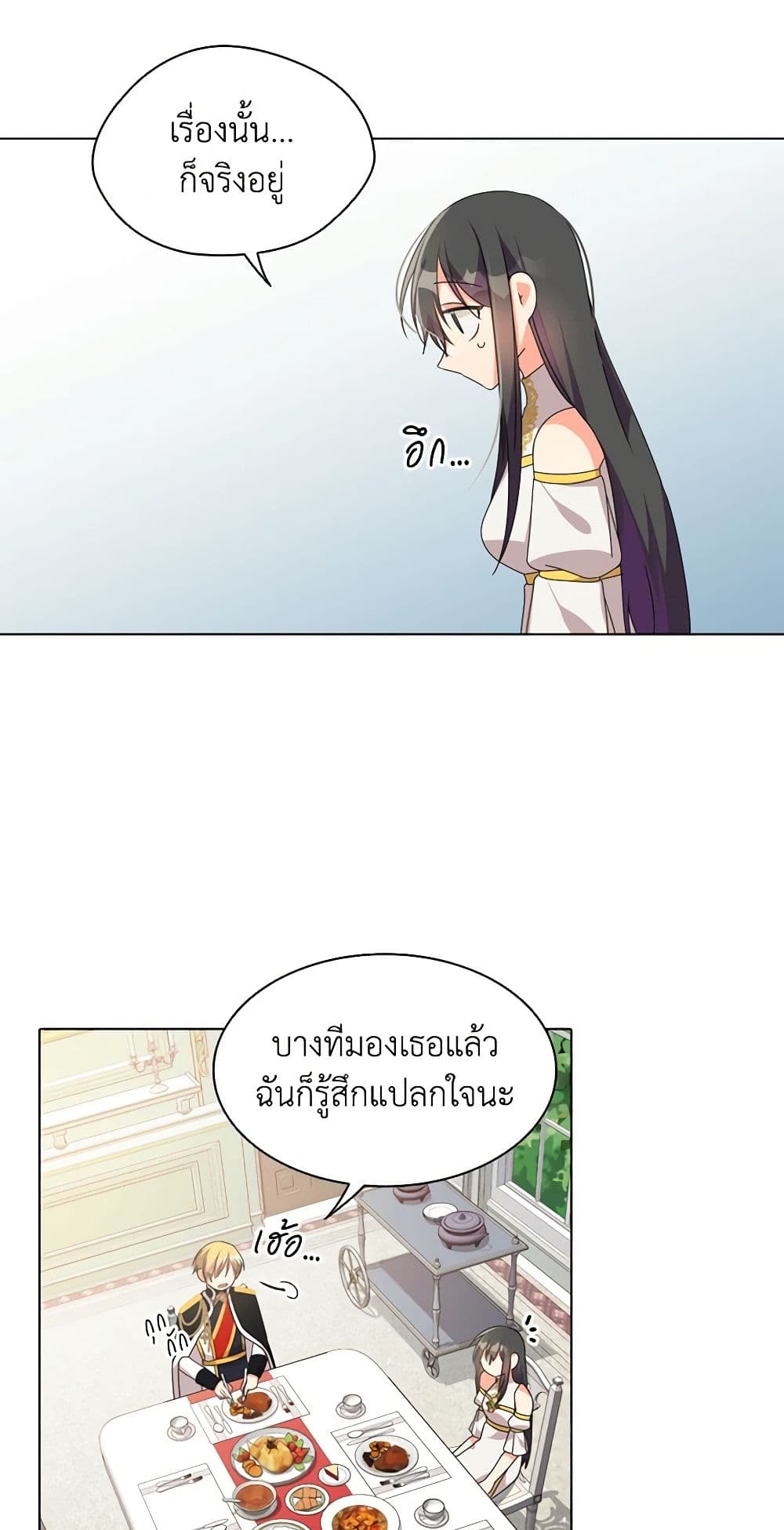 อ่านการ์ตูน The Meaning of You 12 ภาพที่ 17