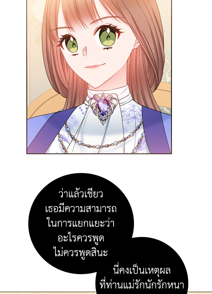 อ่านการ์ตูน Sickly Husband’s Contractual Wife 15 ภาพที่ 40