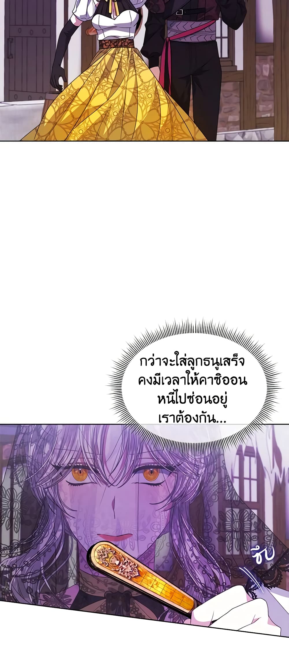 อ่านการ์ตูน I’m Tired of Novel Transmigration 37 ภาพที่ 53