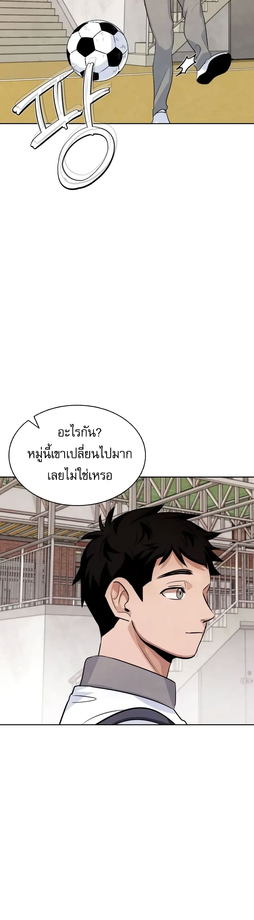 อ่านการ์ตูน Be the Actor 2 ภาพที่ 24