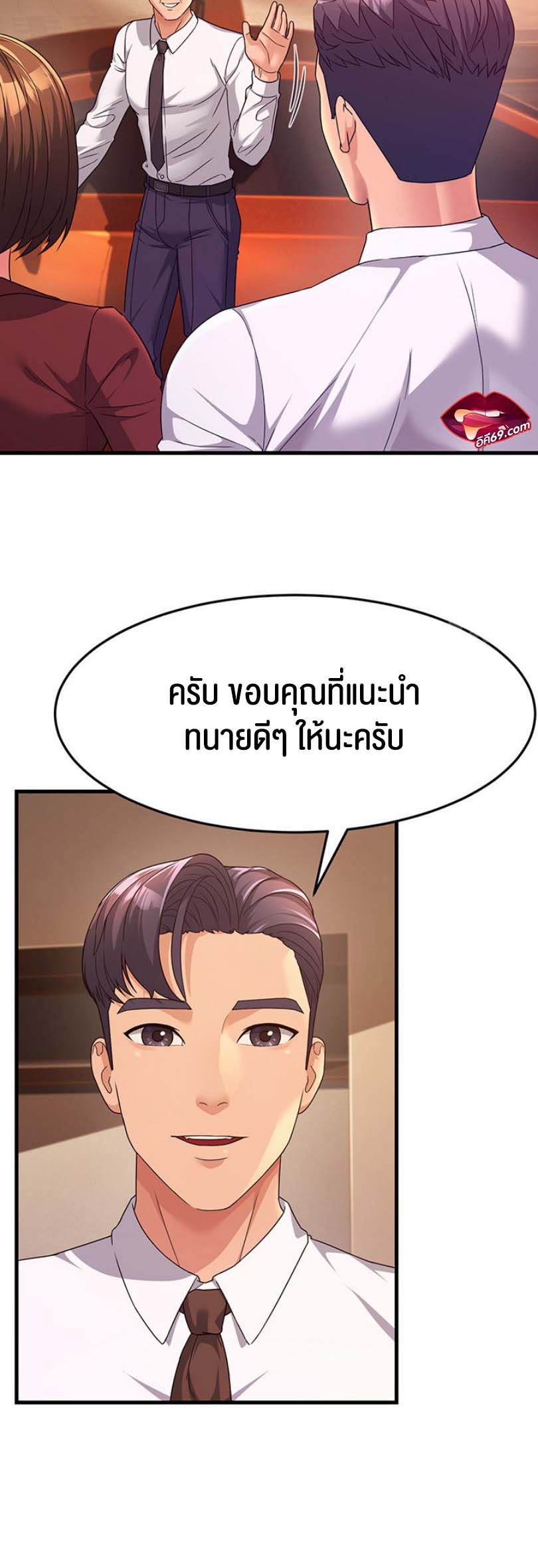 อ่านการ์ตูน Mother-in-Law Bends To My Will 9 ภาพที่ 3