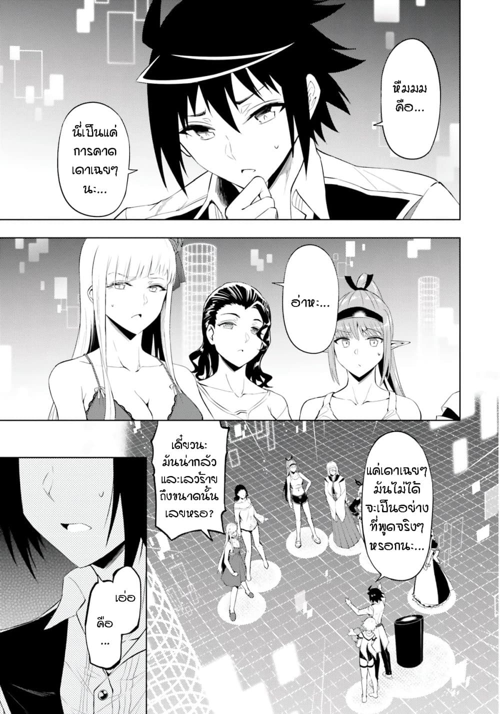 อ่านการ์ตูน Tono no Kanri o Shite Miyou 64 ภาพที่ 34