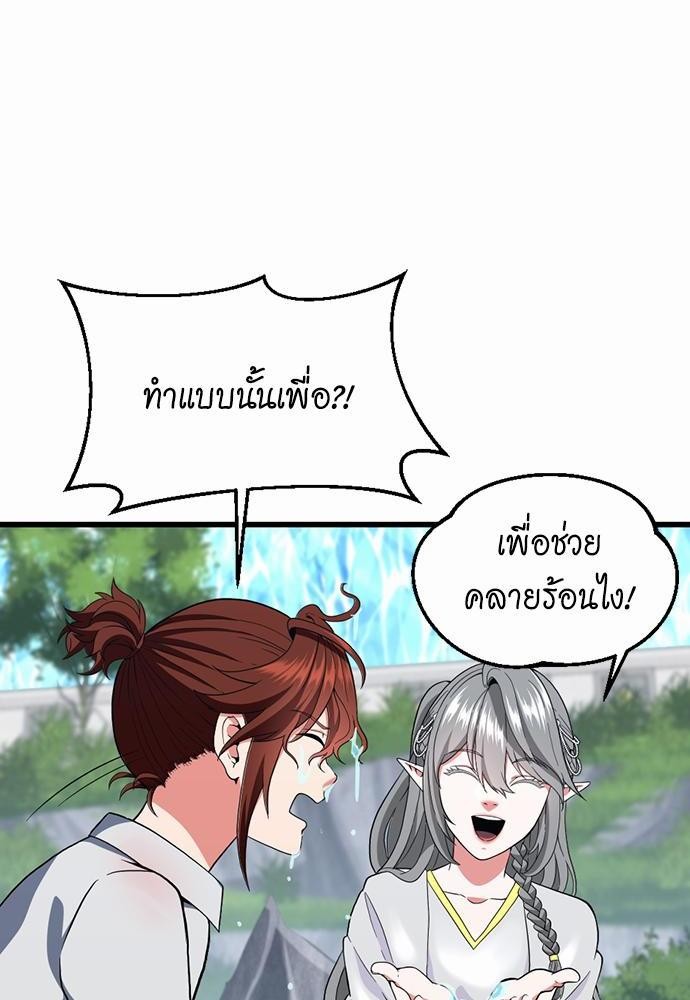 อ่านการ์ตูน The Beginning After The End 111 ภาพที่ 78