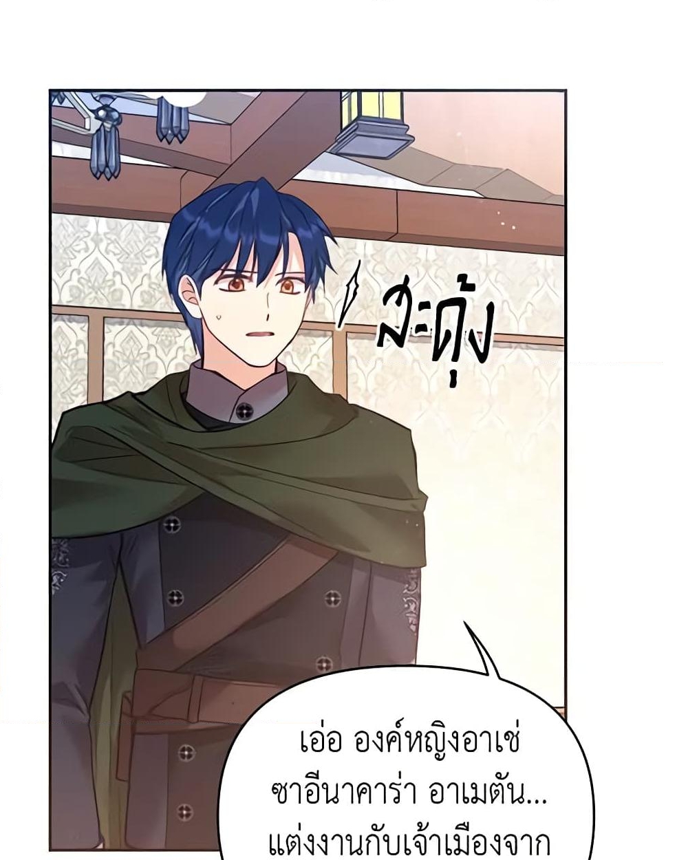 อ่านการ์ตูน Finding My Place 28 ภาพที่ 47