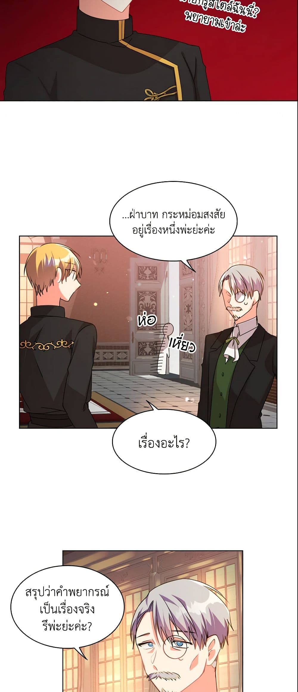 อ่านการ์ตูน The Meaning of You 8 ภาพที่ 40