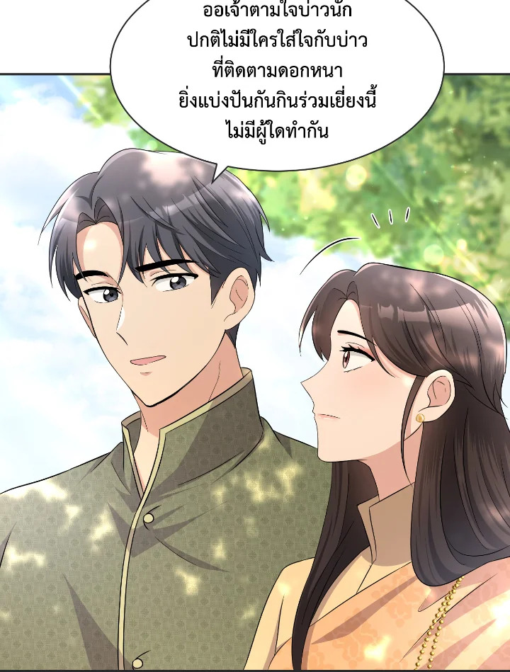 อ่านการ์ตูน บุพเพสันนิวาส 34 ภาพที่ 79