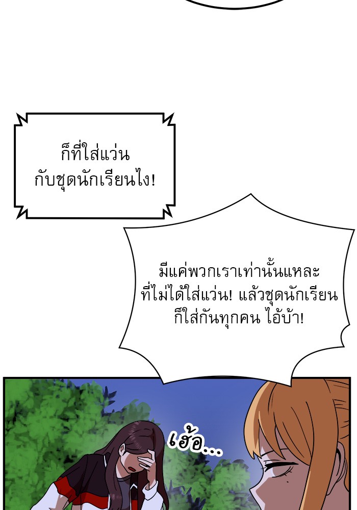 อ่านการ์ตูน Double Click 55 ภาพที่ 91