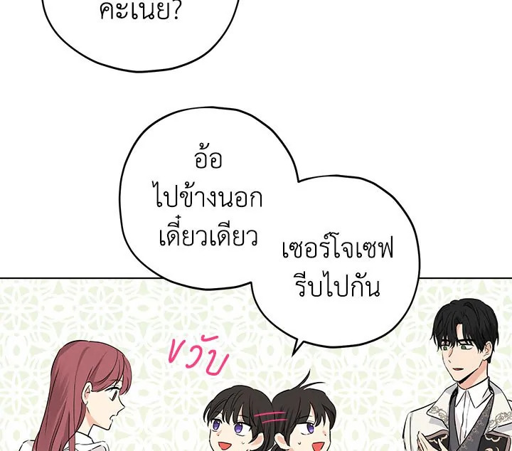 อ่านการ์ตูน Actually, I Was the Real One 15 ภาพที่ 129