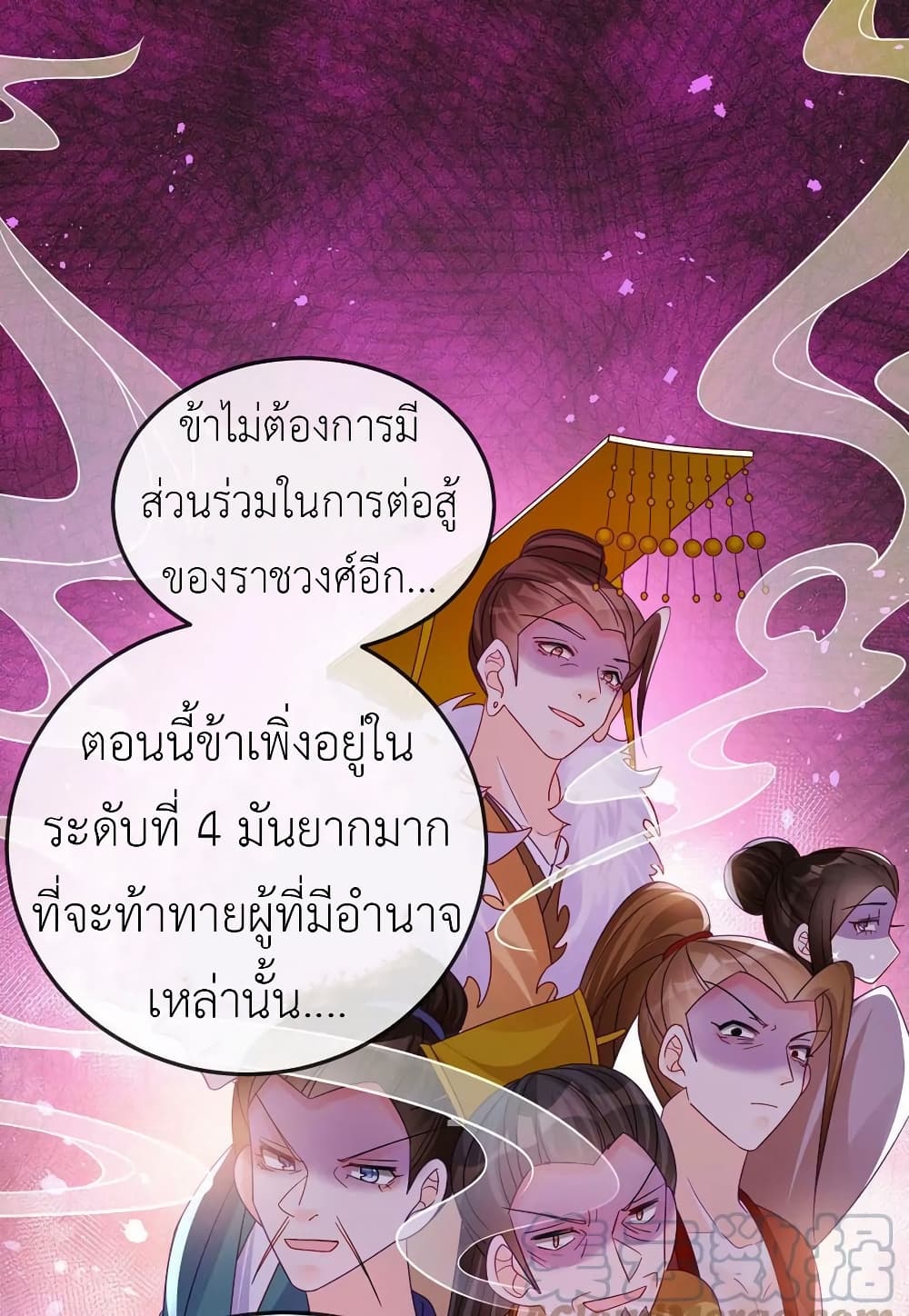 อ่านการ์ตูน Arms Female Phoenix signing 112 ภาพที่ 15