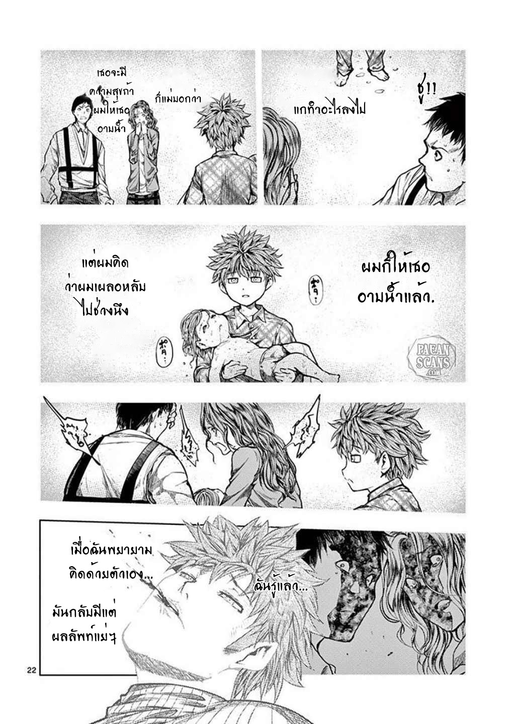 อ่านการ์ตูน Battle in 5 Seconds After Meeting 71 ภาพที่ 22